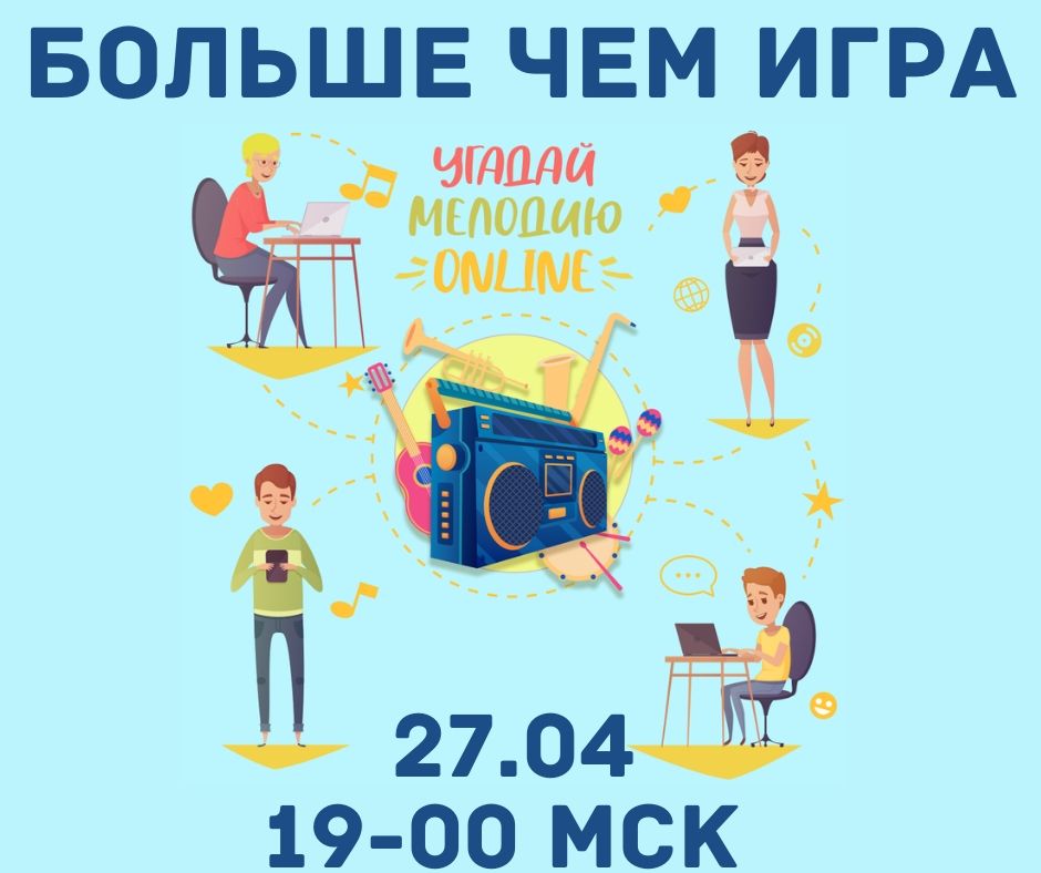 2 игра в 19-00 по мск